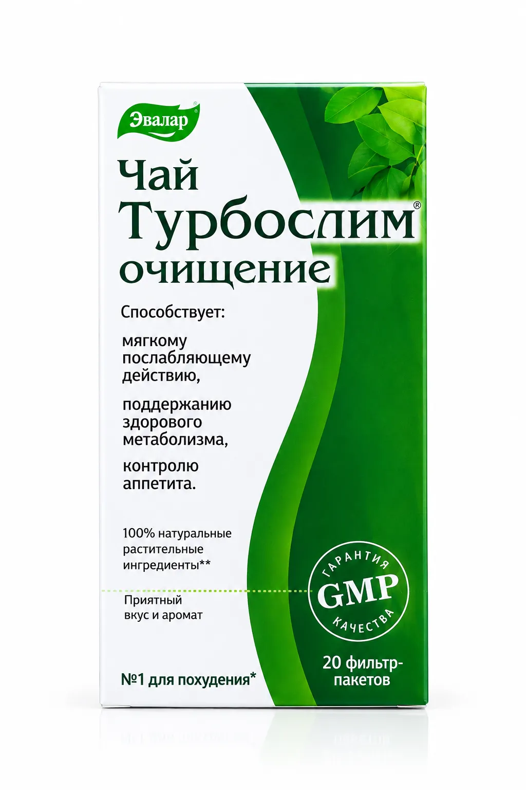 Чай Турбослим очищение 20 фильтр-пакетов
