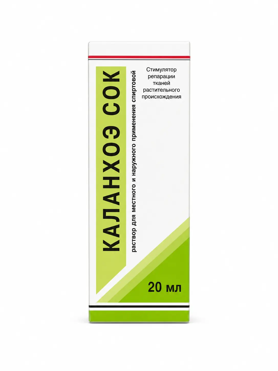 Каланхоэ сок 20мл